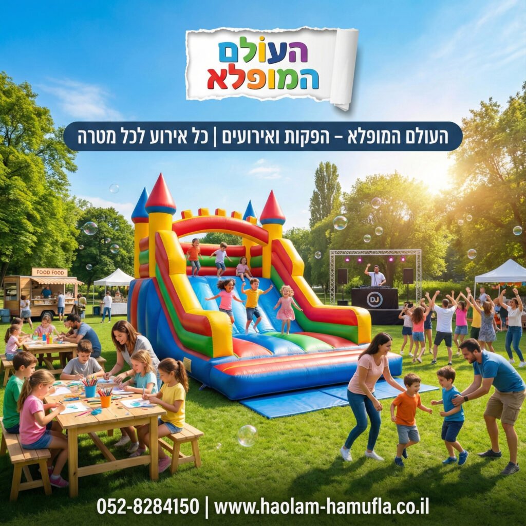 מודעה לסושיאל — העולם המופלא – הפקות ואירועים