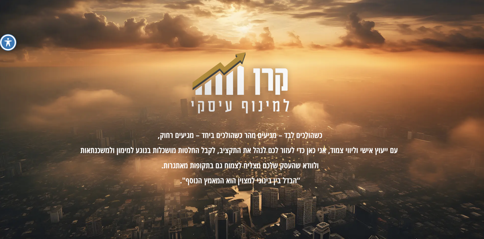 העולם המופלא