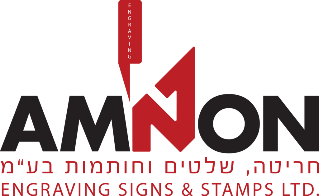 תמונה מתוך סרטון לסושיאל — אמנון – חריטה, שלטים וחותמות
